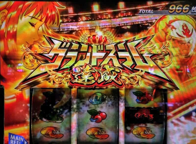 スマスロモンキーターンⅤ】グランドスラムでなんと一撃〇〇〇枚
